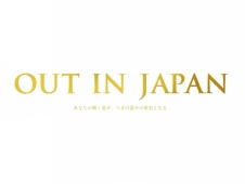 OUT IN JAPAN 名古屋!!あのレスリーキーさんが撮影に!!
