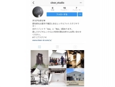 クリアスタジオ インスタグラム始めました